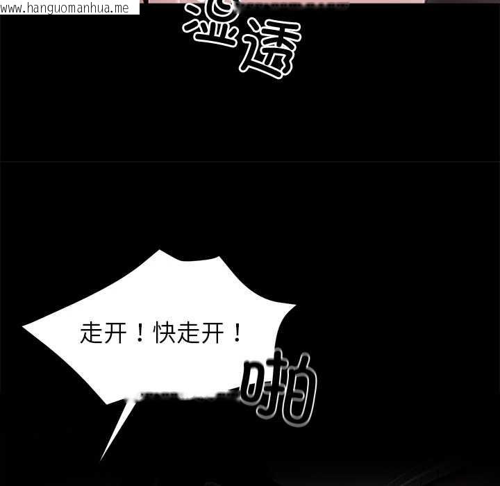 韩国漫画黑道X上班族/我身体里的那个家伙韩漫_黑道X上班族/我身体里的那个家伙-第36话在线免费阅读-韩国漫画-第53张图片