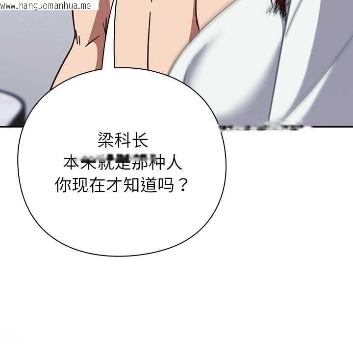 韩国漫画摸鱼生存指南/上班不要太认真韩漫_摸鱼生存指南/上班不要太认真-第26话在线免费阅读-韩国漫画-第74张图片