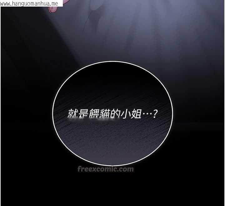 韩国漫画猎艳管理员韩漫_猎艳管理员-第18话-想转正就乖乖听话在线免费阅读-韩国漫画-第26张图片