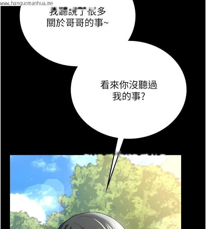 韩国漫画借妻条约韩漫_借妻条约-第24话-暗潮汹涌的聚餐在线免费阅读-韩国漫画-第108张图片
