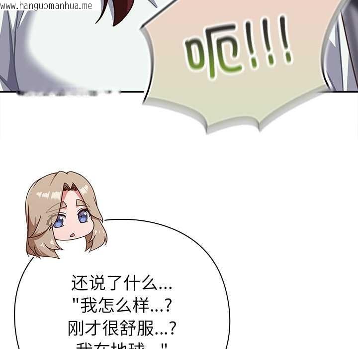 韩国漫画摸鱼生存指南/上班不要太认真韩漫_摸鱼生存指南/上班不要太认真-第26话在线免费阅读-韩国漫画-第22张图片