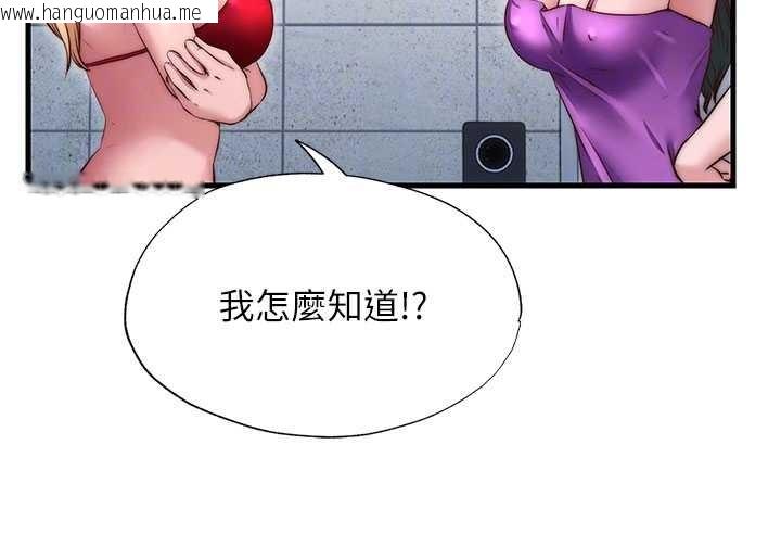 韩国漫画民宿精营中韩漫_民宿精营中-第37话-臀部有股滚烫的触感在线免费阅读-韩国漫画-第21张图片