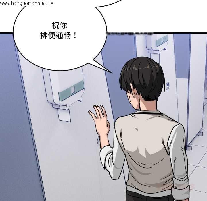 韩国漫画当狗不丢人韩漫_当狗不丢人-第34话在线免费阅读-韩国漫画-第36张图片