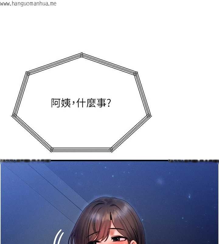 韩国漫画等价交换人生韩漫_等价交换人生-第39话-灌满我的小穴…在线免费阅读-韩国漫画-第81张图片