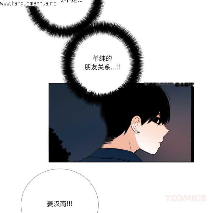 韩国漫画请与我私语韩漫_请与我私语-第27话在线免费阅读-韩国漫画-第66张图片