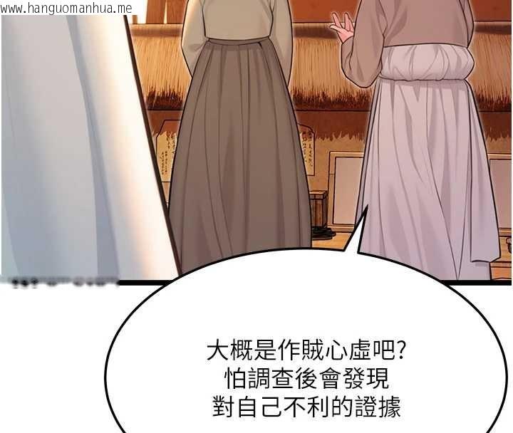 韩国漫画命运:贞洁欲女韩漫_命运:贞洁欲女-第66话-激情交合许终生在线免费阅读-韩国漫画-第145张图片
