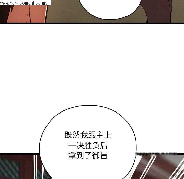 韩国漫画亲密宝鉴韩漫_亲密宝鉴-第47话在线免费阅读-韩国漫画-第111张图片