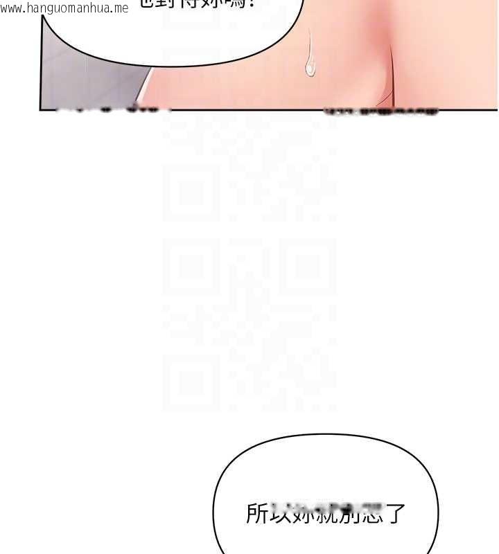 韩国漫画报告女班长:一根突起韩漫_报告女班长:一根突起-第30话-启翔哥插爆我吧在线免费阅读-韩国漫画-第90张图片
