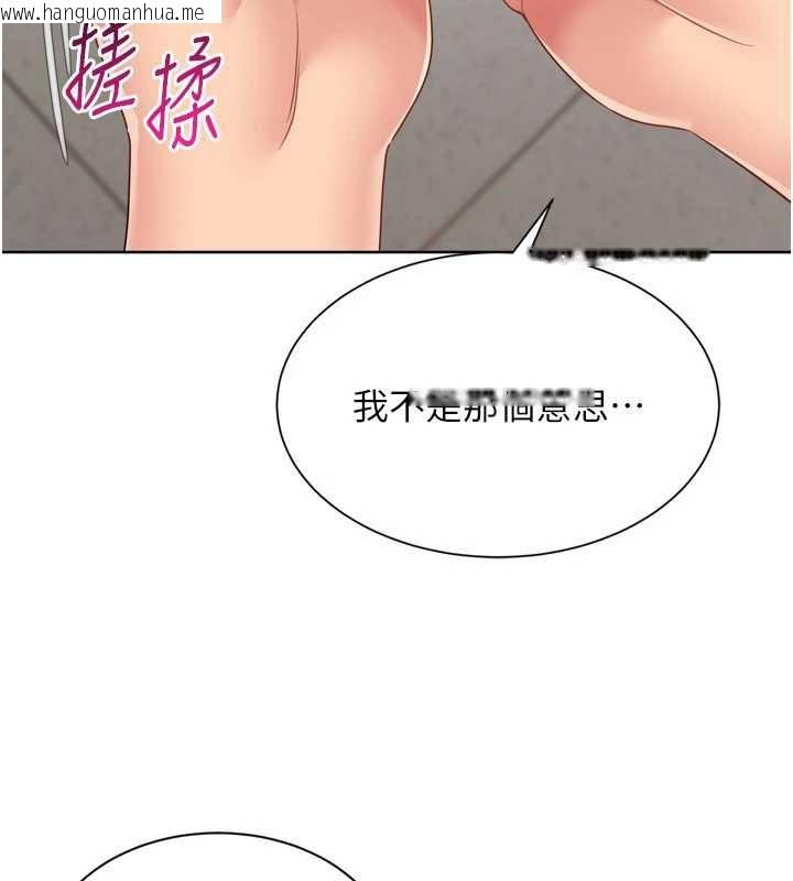 韩国漫画Set-up!排球少女韩漫_Set-up!排球少女-第74话-我来当你自慰的配菜在线免费阅读-韩国漫画-第34张图片