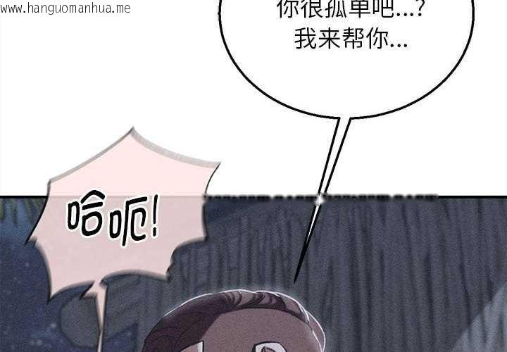 韩国漫画危险同学会韩漫_危险同学会-第94话在线免费阅读-韩国漫画-第2张图片