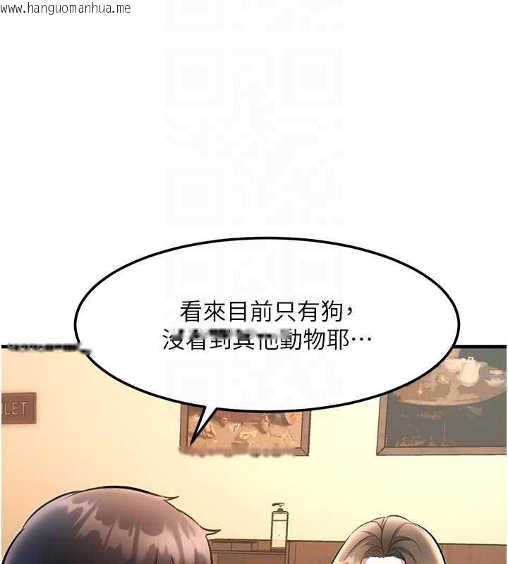 韩国漫画特色新视界韩漫_特色新视界-第16话-主人是狗派还是猫派?在线免费阅读-韩国漫画-第37张图片