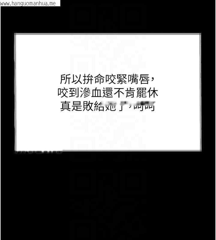 韩国漫画堕落物语2韩漫_堕落物语2-第36话-击溃最后自尊心的升天快感在线免费阅读-韩国漫画-第63张图片