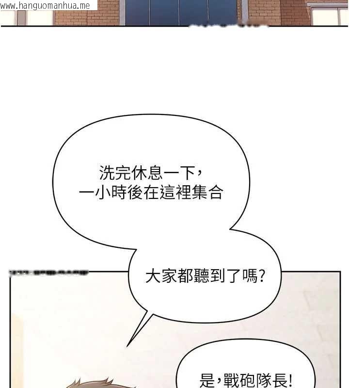 韩国漫画报告女班长:一根突起韩漫_报告女班长:一根突起-第30话-启翔哥插爆我吧在线免费阅读-韩国漫画-第2张图片