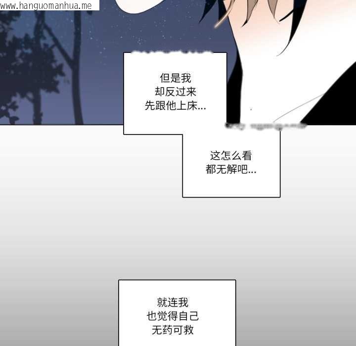 韩国漫画请与我私语韩漫_请与我私语-第27话在线免费阅读-韩国漫画-第23张图片