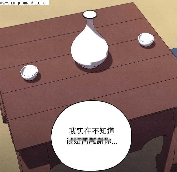 韩国漫画亲密宝鉴韩漫_亲密宝鉴-第47话在线免费阅读-韩国漫画-第103张图片