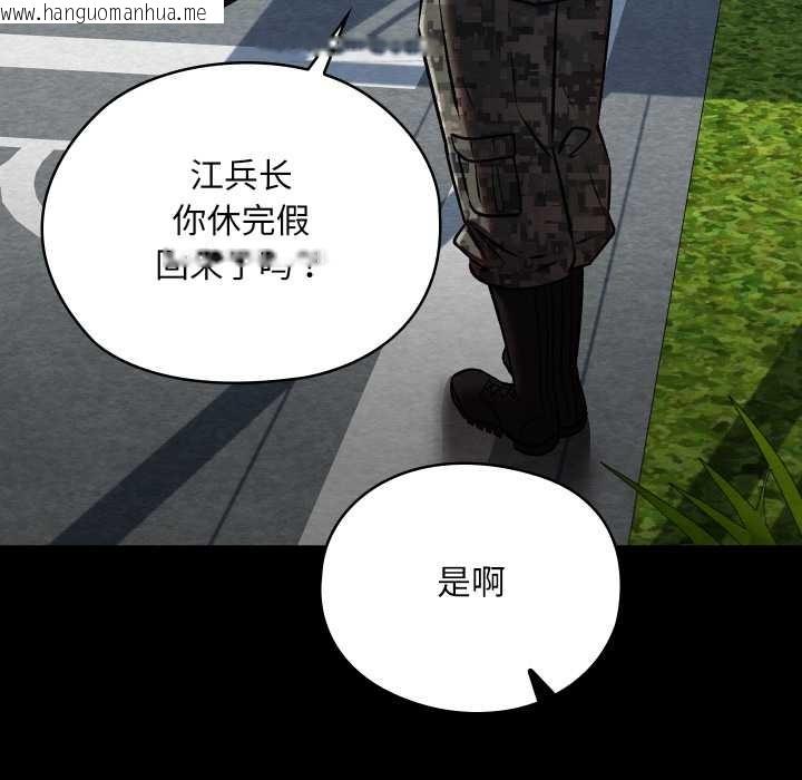 韩国漫画亲密宝鉴韩漫_亲密宝鉴-第47话在线免费阅读-韩国漫画-第71张图片