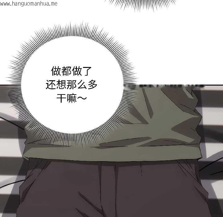 韩国漫画调教开关：第二季韩漫_调教开关：第二季-第14话在线免费阅读-韩国漫画-第89张图片