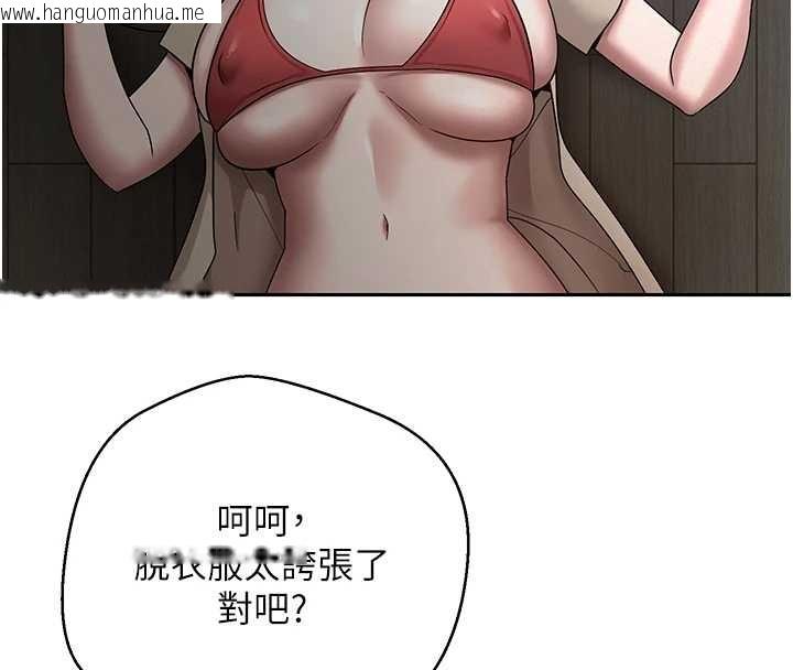 韩国漫画币转人生韩漫_币转人生-第49话-我是你的飞机杯在线免费阅读-韩国漫画-第17张图片