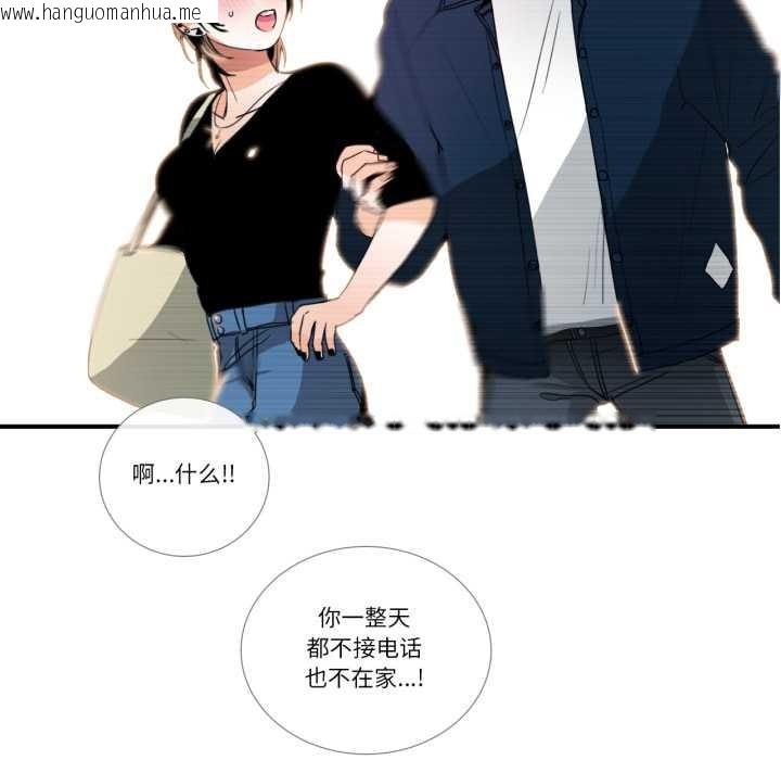 韩国漫画请与我私语韩漫_请与我私语-第27话在线免费阅读-韩国漫画-第33张图片