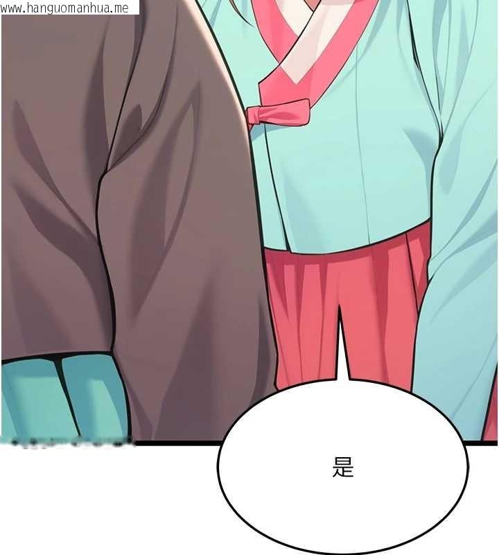 韩国漫画命运:贞洁欲女韩漫_命运:贞洁欲女-第66话-激情交合许终生在线免费阅读-韩国漫画-第129张图片