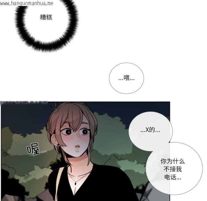 韩国漫画请与我私语韩漫_请与我私语-第27话在线免费阅读-韩国漫画-第29张图片