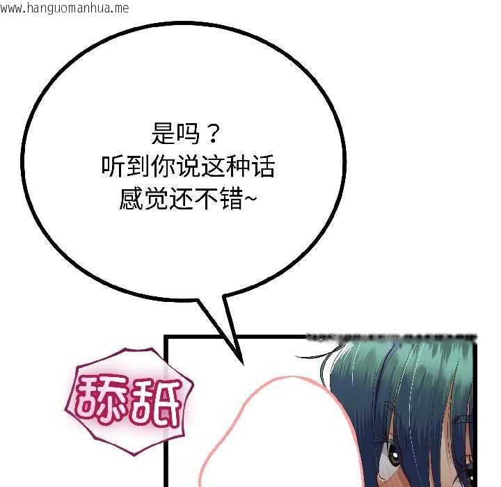 韩国漫画与初恋的意外同居韩漫_与初恋的意外同居-第43话在线免费阅读-韩国漫画-第17张图片