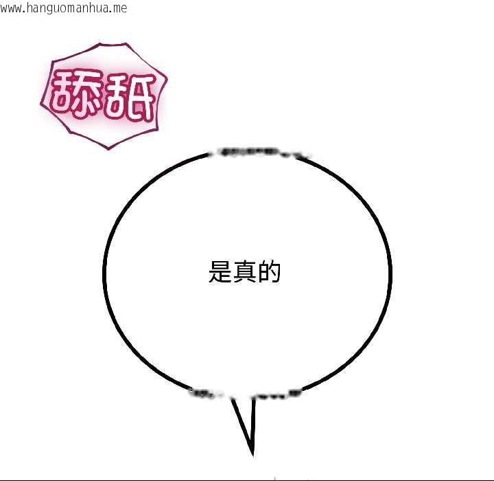 韩国漫画与初恋的意外同居韩漫_与初恋的意外同居-第43话在线免费阅读-韩国漫画-第19张图片