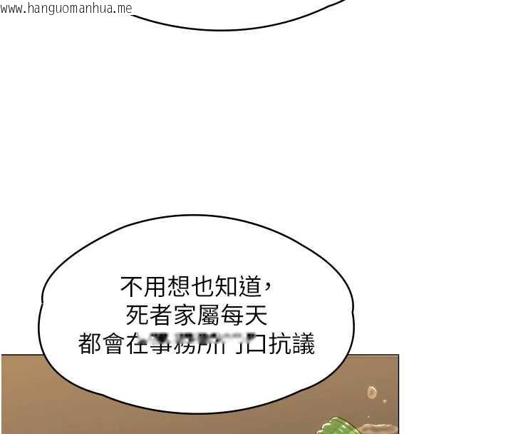 韩国漫画守护妳韩漫_守护妳-第9话-下不了手的真正原因在线免费阅读-韩国漫画-第161张图片