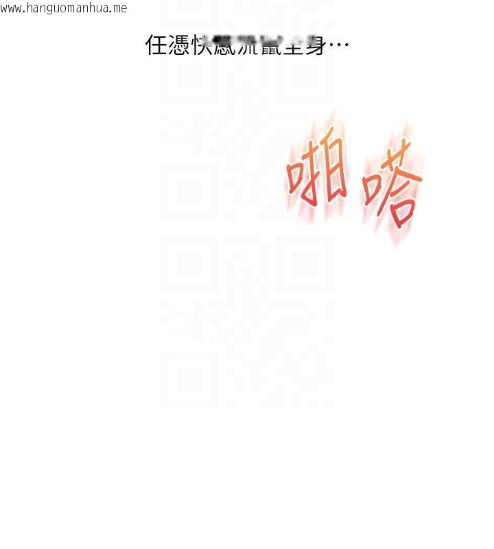 韩国漫画玩转学姐韩漫_玩转学姐-第88话-被快感刺激到泄洪在线免费阅读-韩国漫画-第102张图片