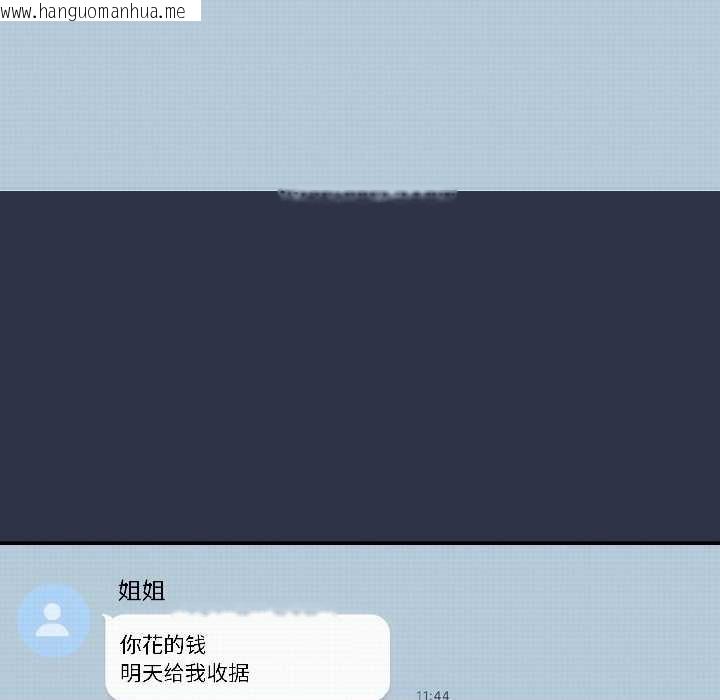 韩国漫画调教开关：第二季韩漫_调教开关：第二季-第14话在线免费阅读-韩国漫画-第124张图片