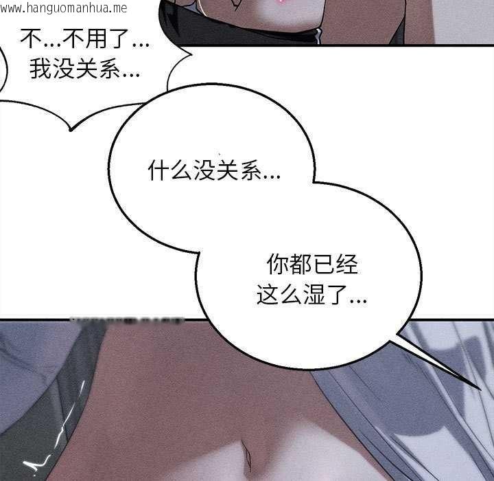 韩国漫画危险同学会韩漫_危险同学会-第94话在线免费阅读-韩国漫画-第5张图片