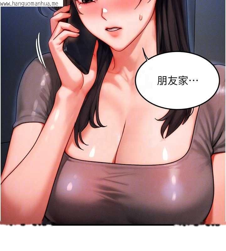 韩国漫画等价交换人生韩漫_等价交换人生-第39话-灌满我的小穴…在线免费阅读-韩国漫画-第85张图片