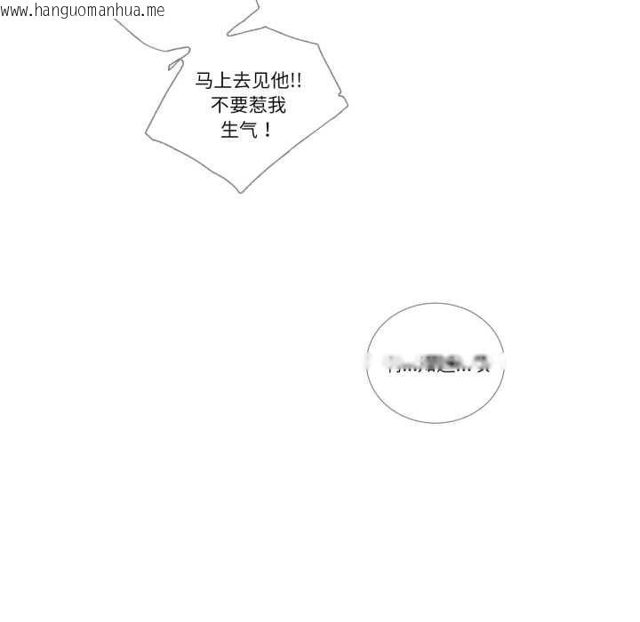 韩国漫画请与我私语韩漫_请与我私语-第27话在线免费阅读-韩国漫画-第16张图片