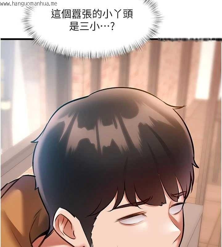 韩国漫画特色新视界韩漫_特色新视界-第16话-主人是狗派还是猫派?在线免费阅读-韩国漫画-第56张图片