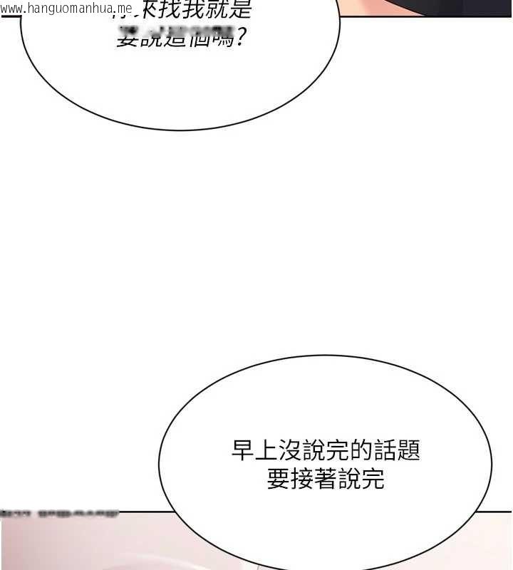 韩国漫画Set-up!排球少女韩漫_Set-up!排球少女-第74话-我来当你自慰的配菜在线免费阅读-韩国漫画-第132张图片