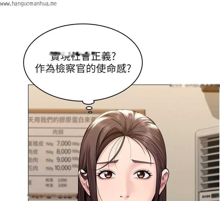 韩国漫画守护妳韩漫_守护妳-第9话-下不了手的真正原因在线免费阅读-韩国漫画-第116张图片