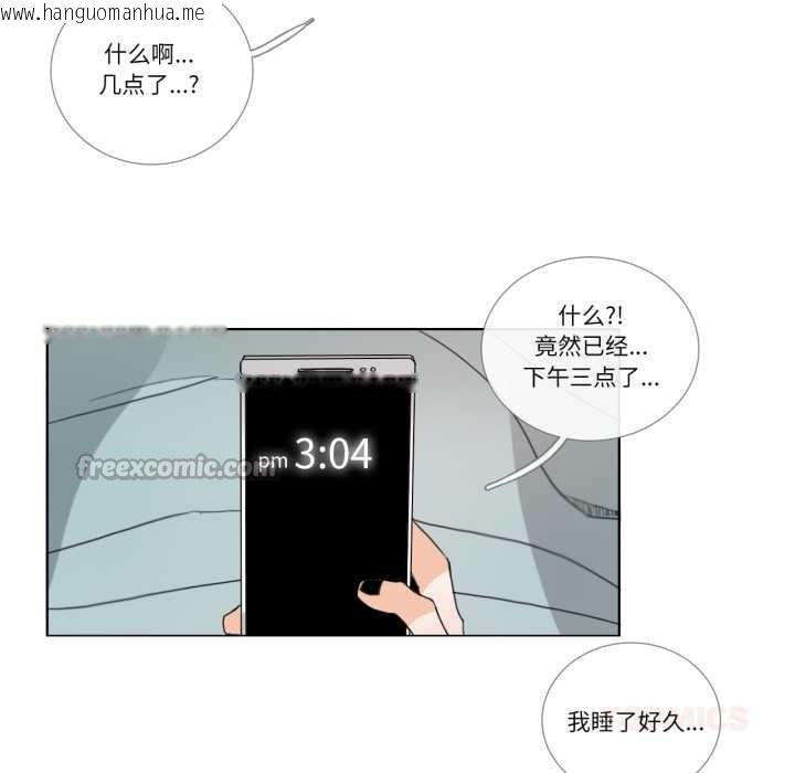 韩国漫画请与我私语韩漫_请与我私语-第26话在线免费阅读-韩国漫画-第78张图片