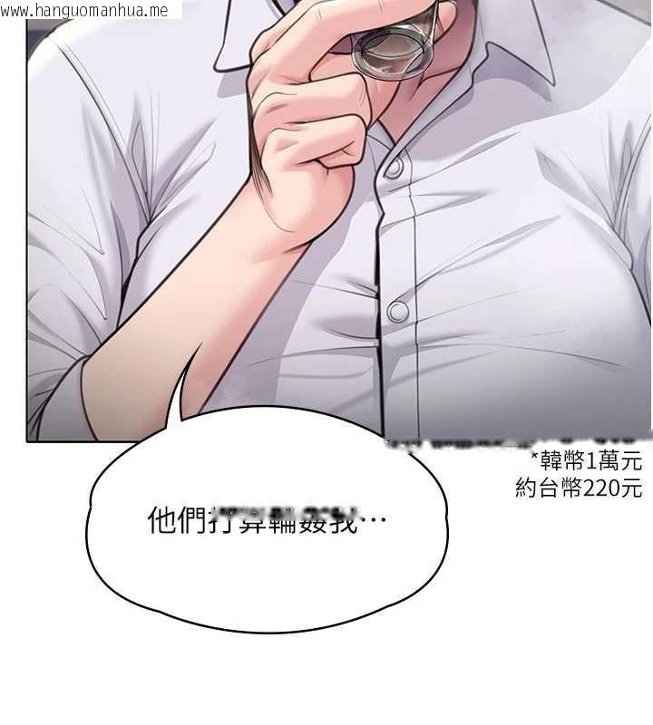 韩国漫画守护妳韩漫_守护妳-第9话-下不了手的真正原因在线免费阅读-韩国漫画-第17张图片