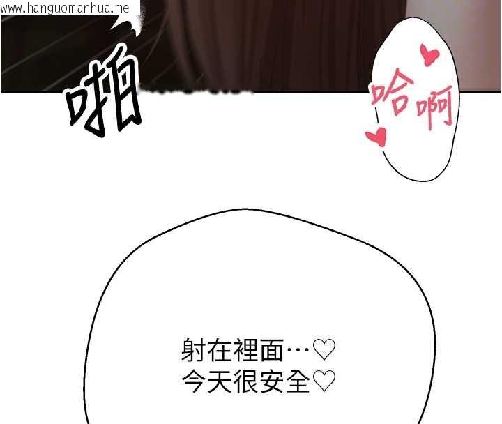 韩国漫画币转人生韩漫_币转人生-第49话-我是你的飞机杯在线免费阅读-韩国漫画-第96张图片