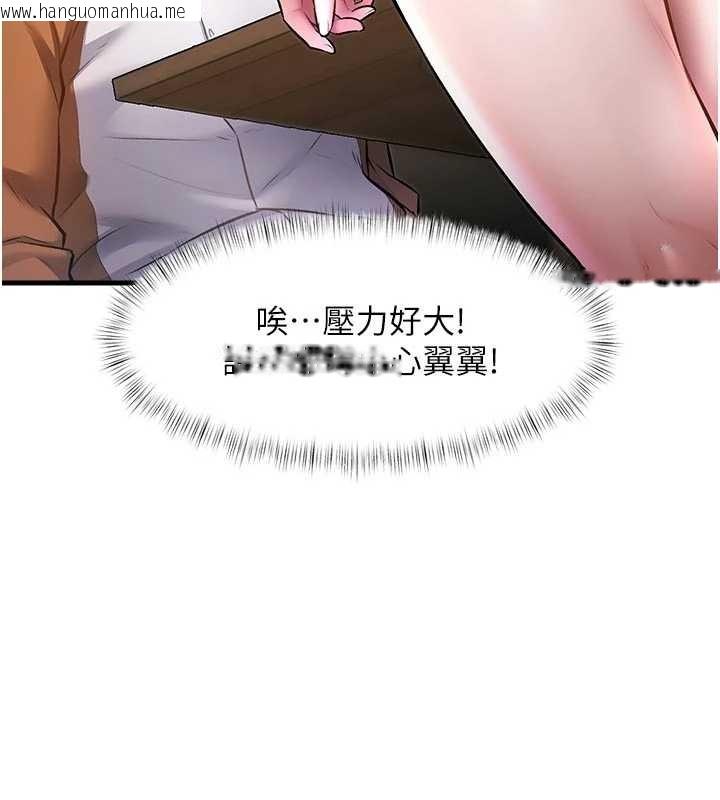 韩国漫画特色新视界韩漫_特色新视界-第16话-主人是狗派还是猫派?在线免费阅读-韩国漫画-第45张图片