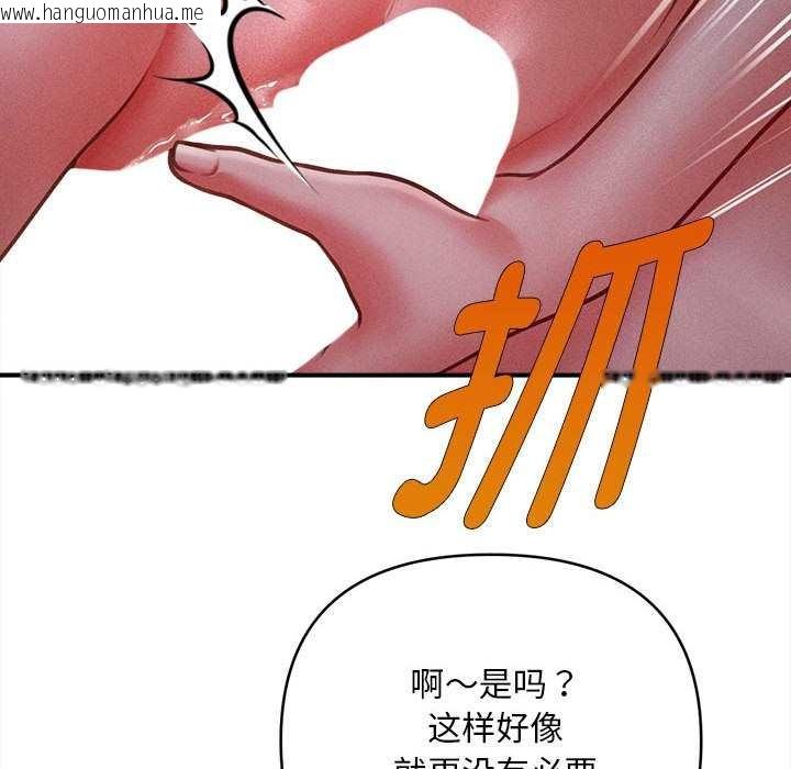 韩国漫画会长家的小儿子韩漫_会长家的小儿子-第42话在线免费阅读-韩国漫画-第30张图片