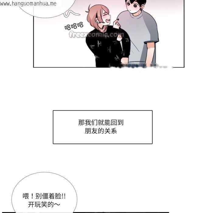 韩国漫画请与我私语韩漫_请与我私语-第26话在线免费阅读-韩国漫画-第52张图片