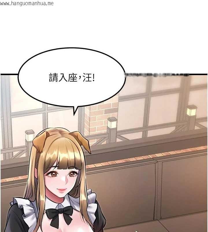 韩国漫画特色新视界韩漫_特色新视界-第16话-主人是狗派还是猫派?在线免费阅读-韩国漫画-第28张图片