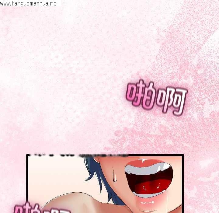 韩国漫画与初恋的意外同居韩漫_与初恋的意外同居-第43话在线免费阅读-韩国漫画-第112张图片