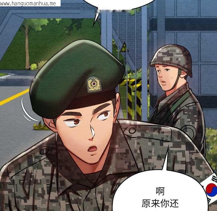 韩国漫画亲密宝鉴韩漫_亲密宝鉴-第47话在线免费阅读-韩国漫画-第73张图片