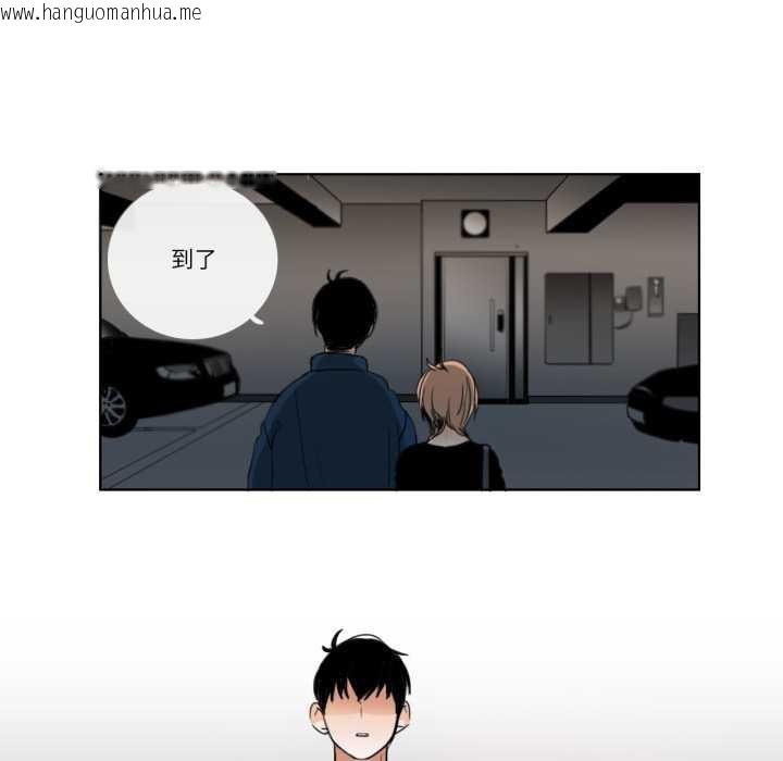 韩国漫画请与我私语韩漫_请与我私语-第27话在线免费阅读-韩国漫画-第76张图片