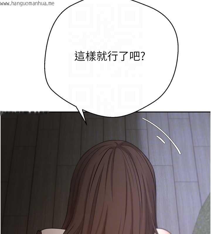 韩国漫画币转人生韩漫_币转人生-第49话-我是你的飞机杯在线免费阅读-韩国漫画-第31张图片