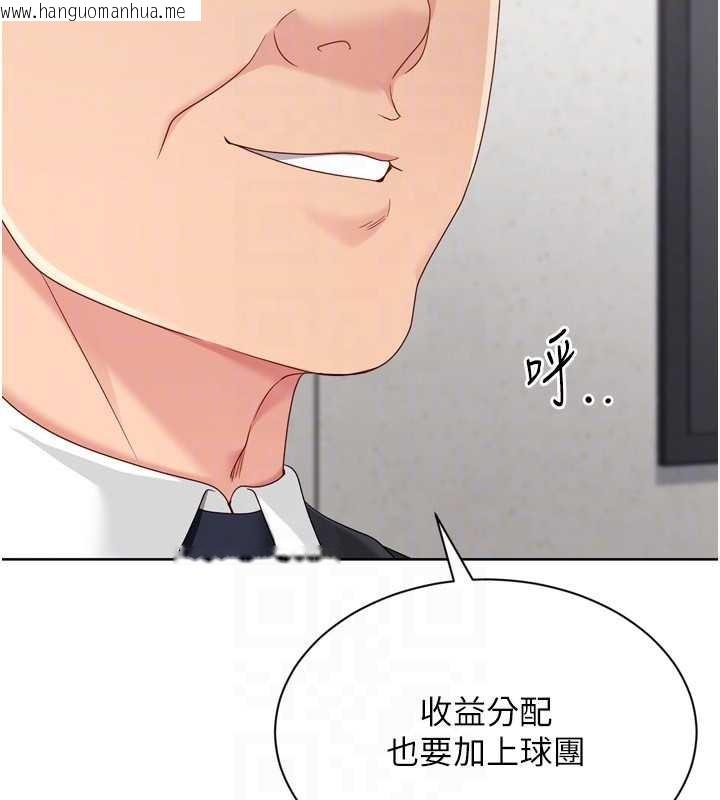 韩国漫画Set-up!排球少女韩漫_Set-up!排球少女-第74话-我来当你自慰的配菜在线免费阅读-韩国漫画-第145张图片