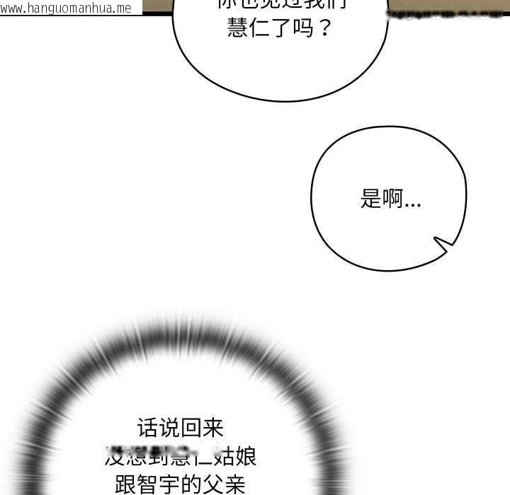 韩国漫画亲密宝鉴韩漫_亲密宝鉴-第47话在线免费阅读-韩国漫画-第106张图片