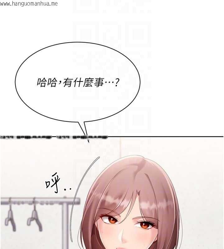 韩国漫画Set-up!排球少女韩漫_Set-up!排球少女-第74话-我来当你自慰的配菜在线免费阅读-韩国漫画-第119张图片